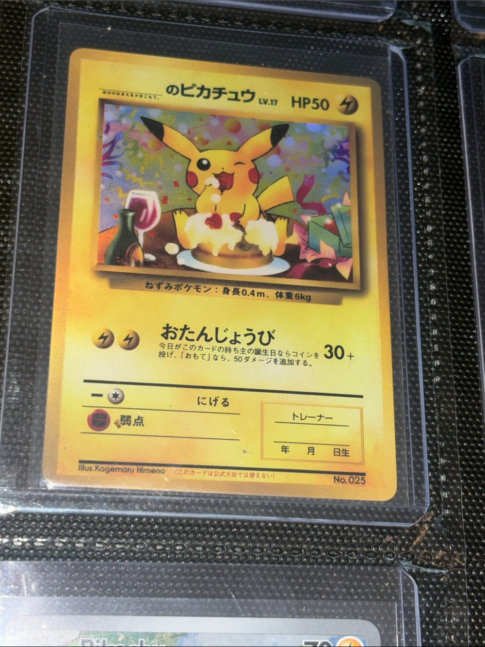 Pokemon Yellow Japanese birthday Pikachu Vintage Card with Multicolor Artwork